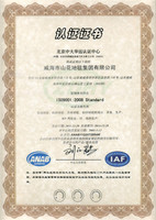 ISO9001：2008-2011